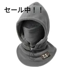セール！グレー　フード付きバラクラバ　冬　ネックウォーマー　男女兼用　軽量