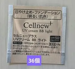 2026年最新】cellnew セルニューの人気アイテム - メルカリ