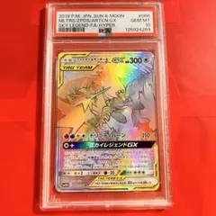 PSA10】三鳥 ファイヤー&サンダー&フリーザー GX HR 066/054 - メルカリ
