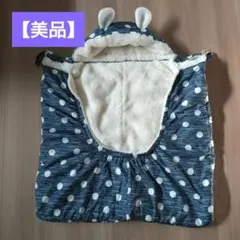 【美品】防寒　抱っこ紐ケープ　ベビーカーブランケット　水玉
