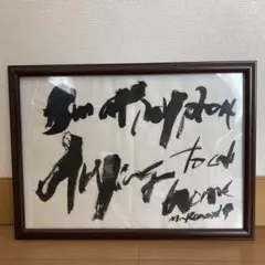 「書道作品　Payphone Maroon 5」書　アート　筆文字