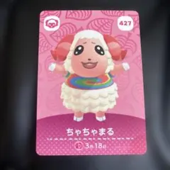 ちゃちゃまる amiiboカード