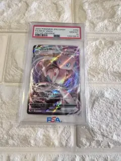 PSA10 ミュウVmax rrr Vstar universe