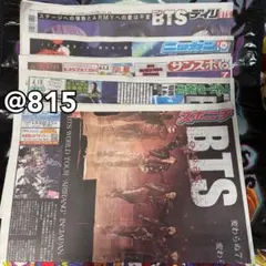 BTS 特集 新聞 5紙セット 4/18 東京ドーム 限定　スポーツ新聞