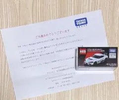 トミカ レシートキャンペーン スープラ - メルカリ