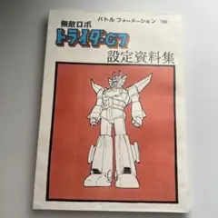 ウルトラマンノア 胸像 ガレージキット 未組立 - メルカリ