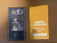 映画 劇場版 忍たま乱太郎 7週目 入場特典　コマフィルム風しおり おまけ付き♡