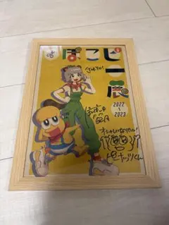 2026年最新】ぽこピー サインの人気アイテム - メルカリ