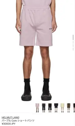 HELMUT LANG パープル ショートパンツのサムネイル