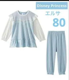 アナと雪の女王　エルサ　ルームウェア　キッズパジャマ　ディズニープリンセス　新品