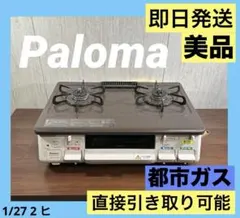 パロマ ガスコンロ 都市ガス エブリシェフ PA-371WXA-L 2020年 - メルカリ