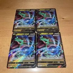 ポケカ　レックウザV RR 4枚