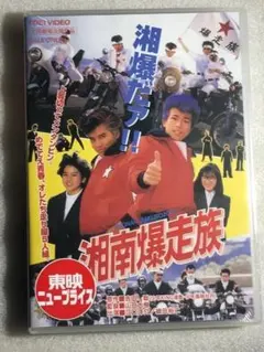 2026年最新】青春爆走 特典の人気アイテム - メルカリ
