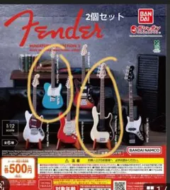 Fenderミニチュアコレクション2　Aセット
