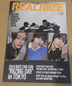 RIIZE ウォンビン FC 会報 入会特典 トレカ