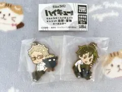 ★新品未開封★でふぉラバ マスコット キーホルダー 烏野 月島 山口