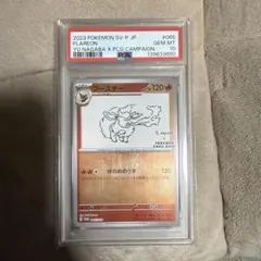 ブースター 長場 雄 YU NAGABA 【PSA10】 - メルカリ