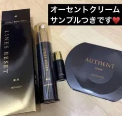 メナード 薬用ラインズリセット ミニボトル付き 今だけパウチサンプル