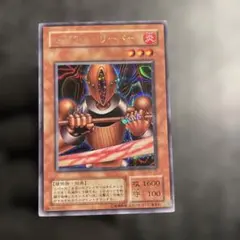 遊戯王 リグラス・リーパー 2期ウルトラレア - メルカリ