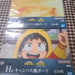 僕のヒーローアカデミア キャンバス風ボードセット