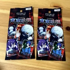 東京喰種　クリアカード　未開封2枚