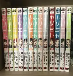 ホリミヤ 1巻〜12巻・15巻セット 萩原ダイスケ HERO