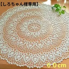 しろちゃん様 リクエスト 2点 まとめ商品