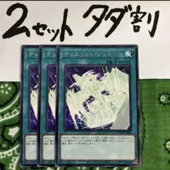 sasa様 リクエスト 2点 まとめ商品