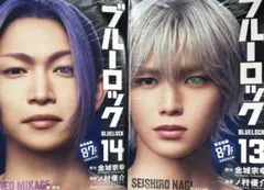 ブルーロック13巻 K 凪誠士郎 映画化ビジュアル全面帯付き - メルカリ