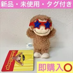 おさるのジョージ 赤いほっぺ マスコットパーティー サングラス