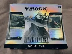 FINAL FANTASY MTGスターターキット
