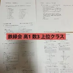 2025 河合塾 物理 瀧澤プリント - メルカリ