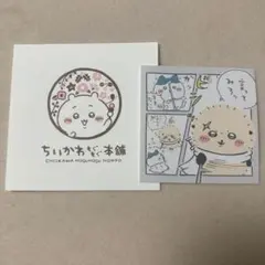 ちいかわ　わっふれーむ　ラッコ　シール　新品