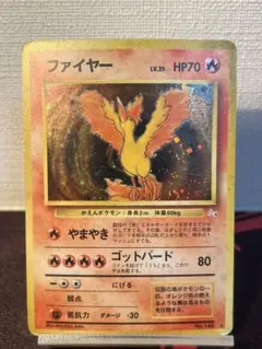 旧裏　ポケモンカード ファイヤー No.146