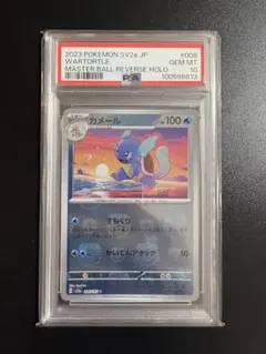 PSA10】ゼニガメ マスターボールミラー ポケモンカード151 - メルカリ