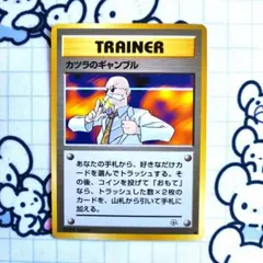 【※即購入不可】カツラのギャップル 旧裏　ポケモンカード