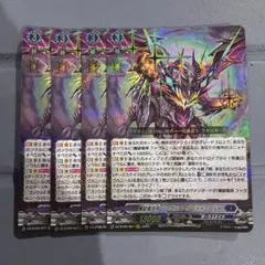 ヴァンガード 鳴動竜 ブライオルヴェス 4枚セット - メルカリ