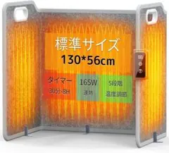 パネルヒーター 足元 ペット 遠赤外線 5段階温度調整 タイマー 省エネのサムネイル