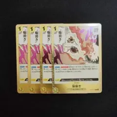 ワンピース　焔裂き　黄　R　ОP07　4枚　ワ1632