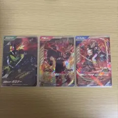 ガンバレジェンズゼロツー・龍騎サバイブ・ベイクまとめ売り