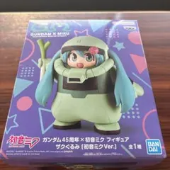 初音ミク GUNDAM 45周年フィギュア