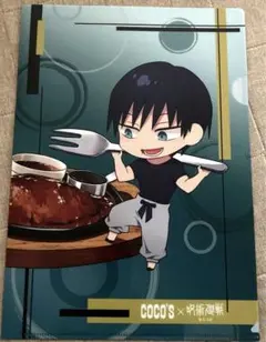 呪術廻戦　伏黒甚爾クリアファイル　ココスコラボ