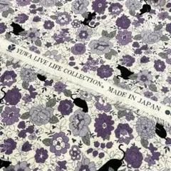 【訳あり】YUWA 花柄 猫シルエット 生地 パープル