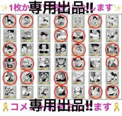 ドラゴンボール ウエハースシール 40周年記念 オリジナルイラストレーション