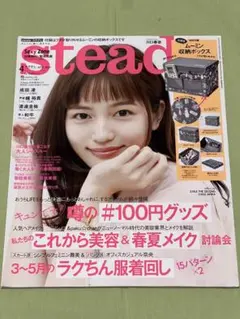 steady ステディ 2018年12月号 北川景子 steady. 2013年11月号 北川景子 ステディ 雑誌 絶版希少 人気 本