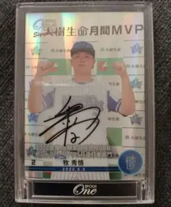 牧秀悟　直筆サインカード　1/5