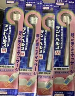 デントヘルスハブラシやさしくケア マッサージ4本セットのサムネイル