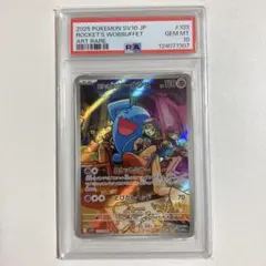 PSA10】ホゲータ AR トリプレットビート ポケモンカード - メルカリ