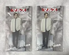 道枝駿佑 マルス アクスタ 2個セット