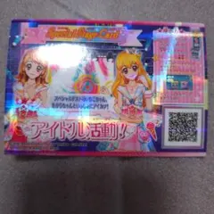 アイカツカード　アイカツフレンズ　まとめ売り 17枚　アイカツパス　学生証他